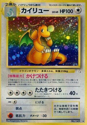 Dragonite  - Mystery of the Fossils Holofoil