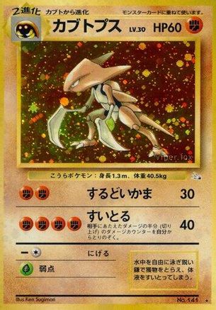 Kabutops  - Mystery of the Fossils Holofoil