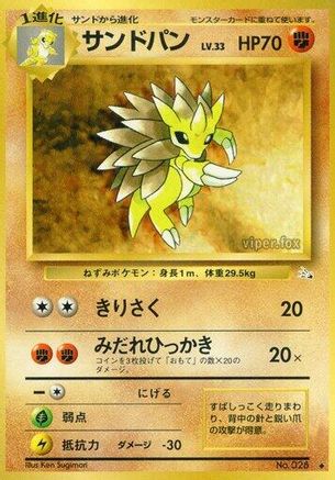 Sandslash  - Mystery of the Fossils