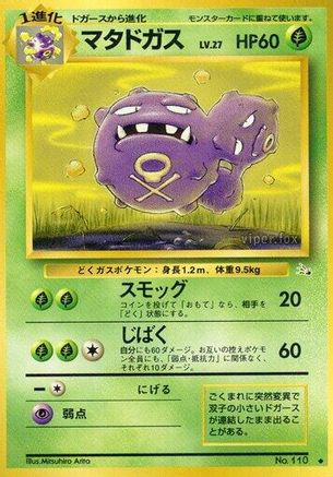Weezing  - Mystery of the Fossils