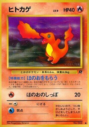 Charmander  - Rocket Gang