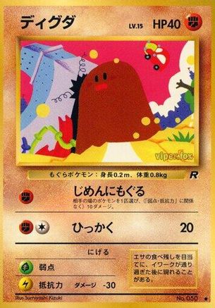 Diglett  - Rocket Gang