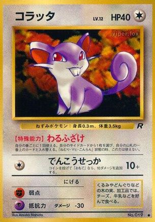 Rattata  - Rocket Gang