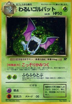 Dark Golbat  - Rocket Gang Holofoil
