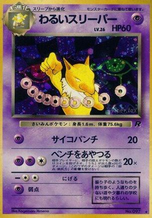 Dark Hypno  - Rocket Gang Holofoil