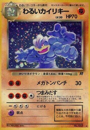 Dark Machamp  - Rocket Gang Holofoil