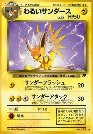 Dark Jolteon  - Rocket Gang