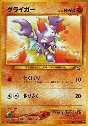 Gligar  - Gold Silver to a New World