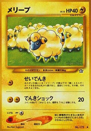 Mareep  - Gold Silver to a New World