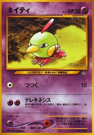 Natu  - Gold Silver to a New World