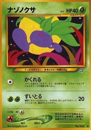 Oddish  - Gold Silver to a New World