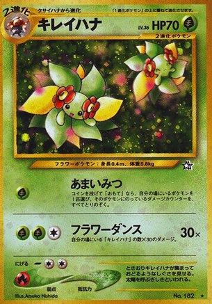 Bellossom  - Gold Silver to a New World Holofoil