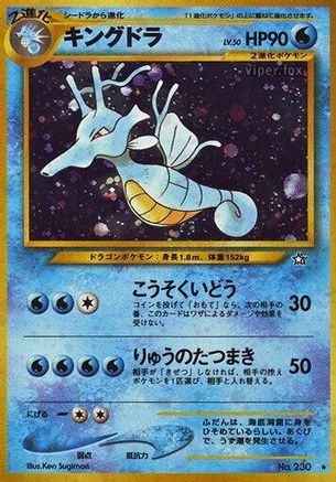 Kingdra  - Gold Silver to a New World Holofoil