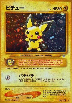 Pichu  - Gold Silver to a New World Holofoil