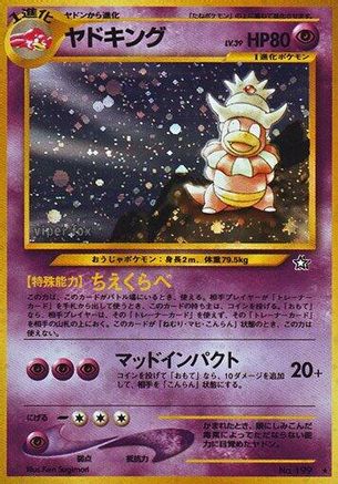 Slowking  - Gold Silver to a New World Holofoil
