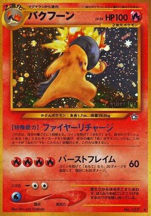 Typhlosion  - Gold Silver to a New World Holofoil