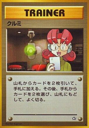 Mary  - Gold Silver to a New World