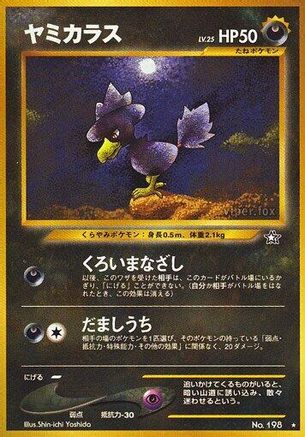 Murkrow  - Gold Silver to a New World