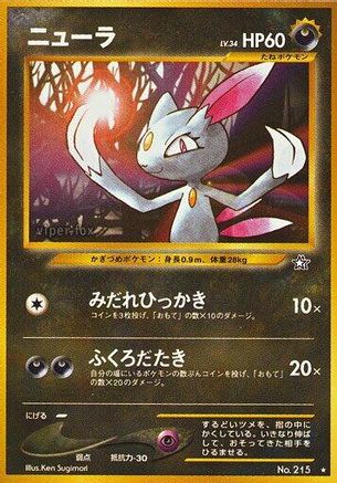 Sneasel  - Gold Silver to a New World