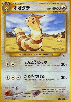 Furret  - Gold Silver to a New World