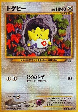 Togepi  - Gold Silver to a New World