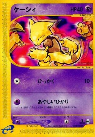 Abra (018/128) - Base Expansion Pack 1st Edition
