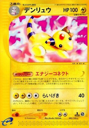 Ampharos - 083/128 (083/128) - Base Expansion Pack 1st Edition