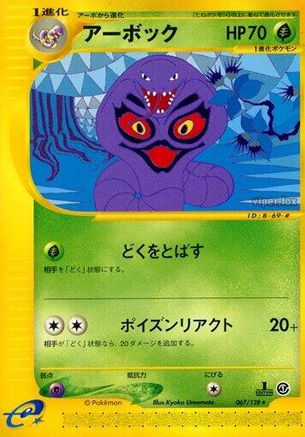 Arbok - 067/128 (067/128) - Base Expansion Pack