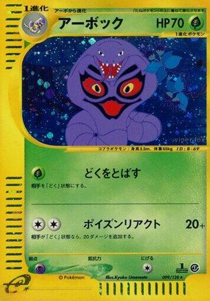 Arbok - 099/128 (099/128) - Base Expansion Pack