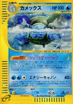 Blastoise - 108/128 (108/128) - Base Expansion Pack