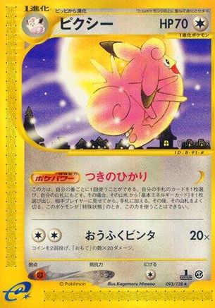 Clefable - 093/128 (093/128) - Base Expansion Pack