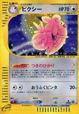 Clefable - 125/128 (125/128) - Base Expansion Pack 1st Edition Holofoil