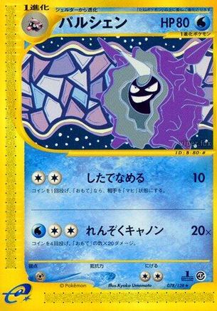 Cloyster - 078/128 (078/128) - Base Expansion Pack