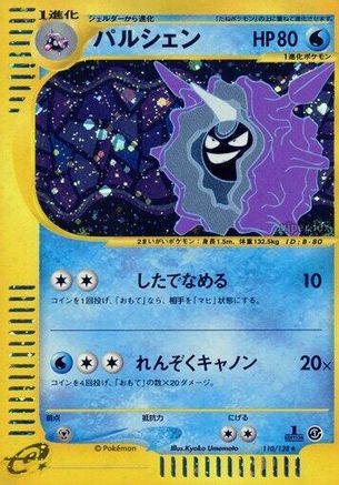 Cloyster - 110/128 (110/128) - Base Expansion Pack
