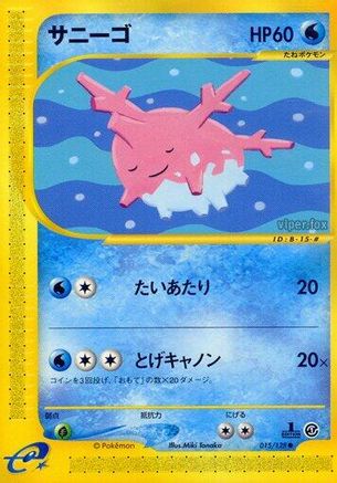Corsola (015/128) - Base Expansion Pack 1st Edition