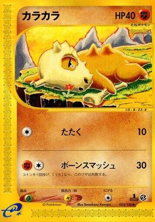 Cubone (023/128) - Base Expansion Pack 1st Edition