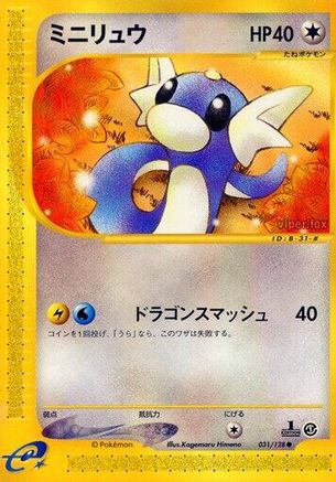 Dratini (031/128) - Base Expansion Pack 1st Edition