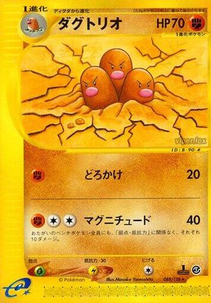 Dugtrio - 088/128 (088/128) - Base Expansion Pack