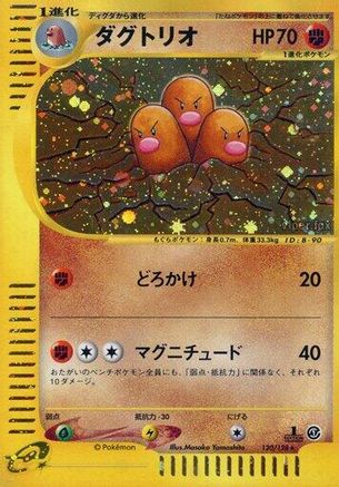 Dugtrio - 120/128 (120/128) - Base Expansion Pack 1st Edition Holofoil