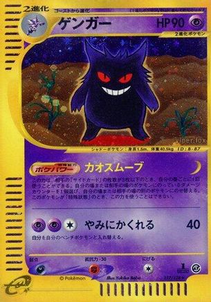 Gengar - 117/128 (117/128) - Base Expansion Pack 1st Edition Holofoil