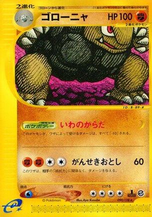 Golem - 090/128 (090/128) - Base Expansion Pack