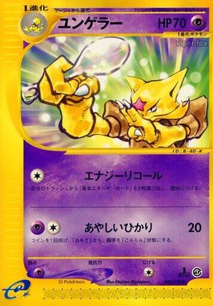 Kadabra (040/128) - Base Expansion Pack 1st Edition