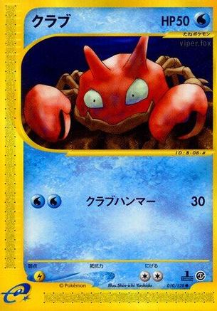 Krabby (010/128) - Base Expansion Pack 1st Edition