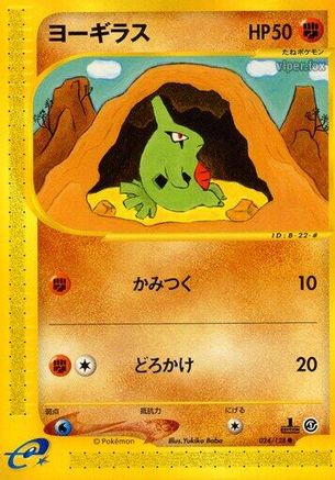 Larvitar (024/128) - Base Expansion Pack 1st Edition