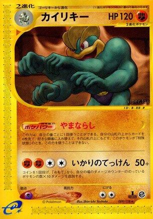 Machamp - 089/128 (089/128) - Base Expansion Pack 1st Edition