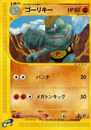 Machoke (042/128) - Base Expansion Pack 1st Edition