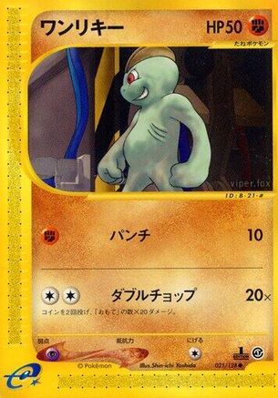 Machop (021/128) - Base Expansion Pack