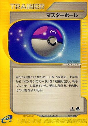 Master Ball (061/128) - Base Expansion Pack