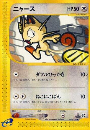 Meowth (029/128) - Base Expansion Pack 1st Edition