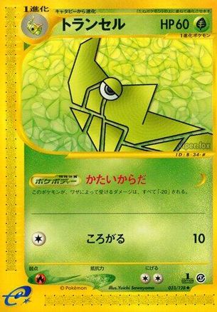 Metapod (033/128) - Base Expansion Pack